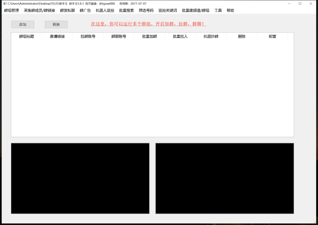 TG助手王5.8.3破解版插图9 TG助手王5.8.3破解版插图9